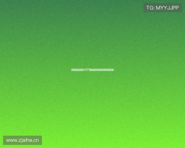 咪咕视频体育直播APP官方下载苹果版本畅享精彩赛事直播